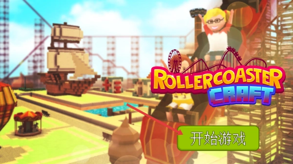 荒野世界安装包下载