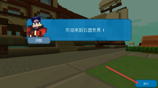 荒野世界安装包下载