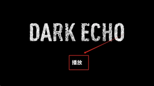 darkecho最新下载