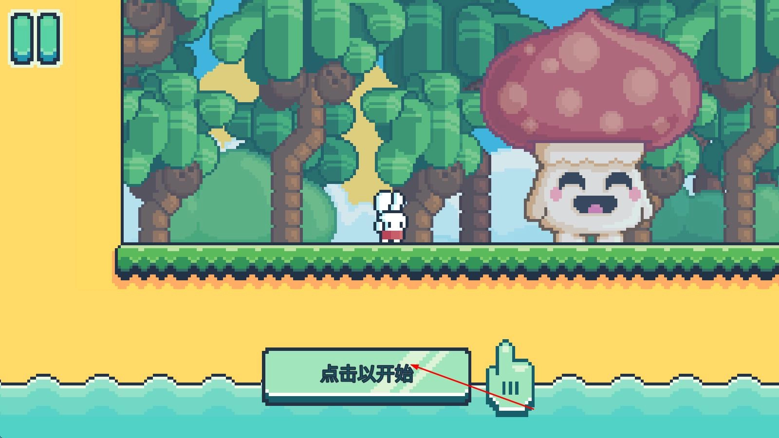 耶小兔子II官方版下载