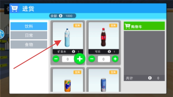 开了个超市免费版下载