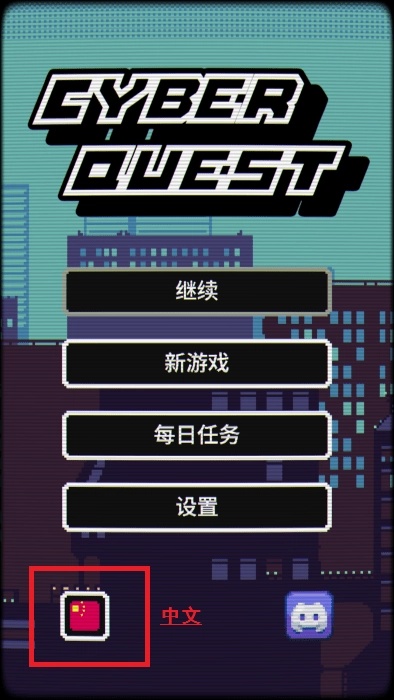 赛博探索单机版下载