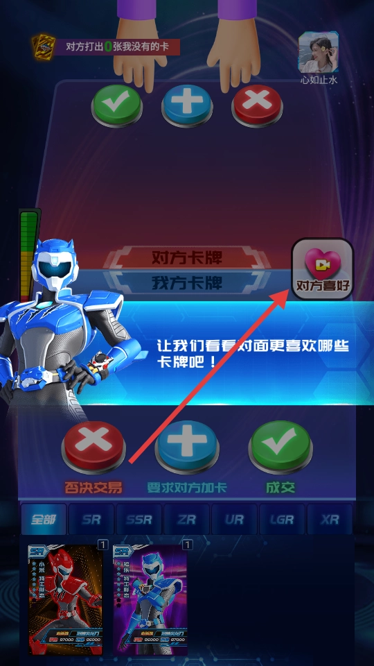 迷你特工队2换卡王者正版下载