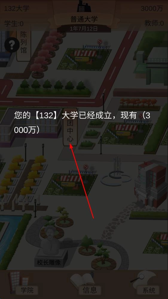 以校之名II完整版下载