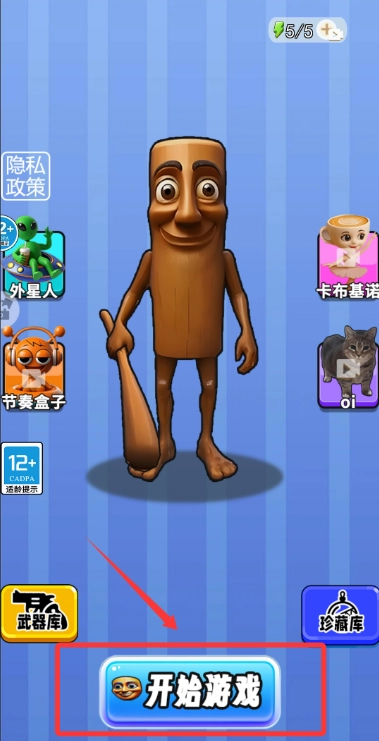 突击的子弹最新版1.0下载