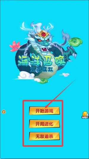 海洋召唤生存模拟手机版免费下载