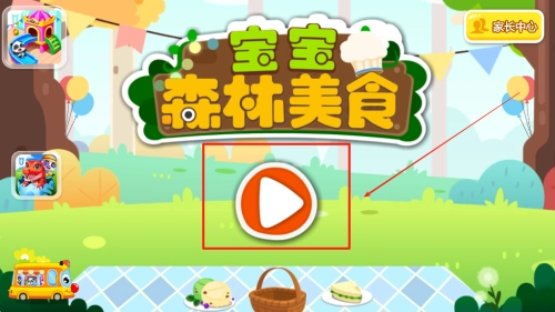 宝宝森林美食手机版游戏下载