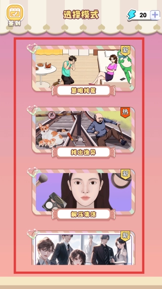 烧脑找茬脑洞大王最新下载