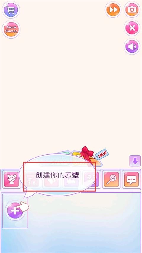 赤壁娃娃手游版下载