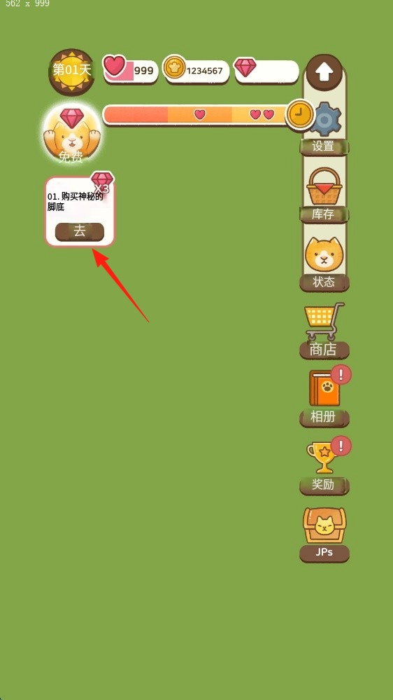 天堂里的猫咖啡馆正版下载