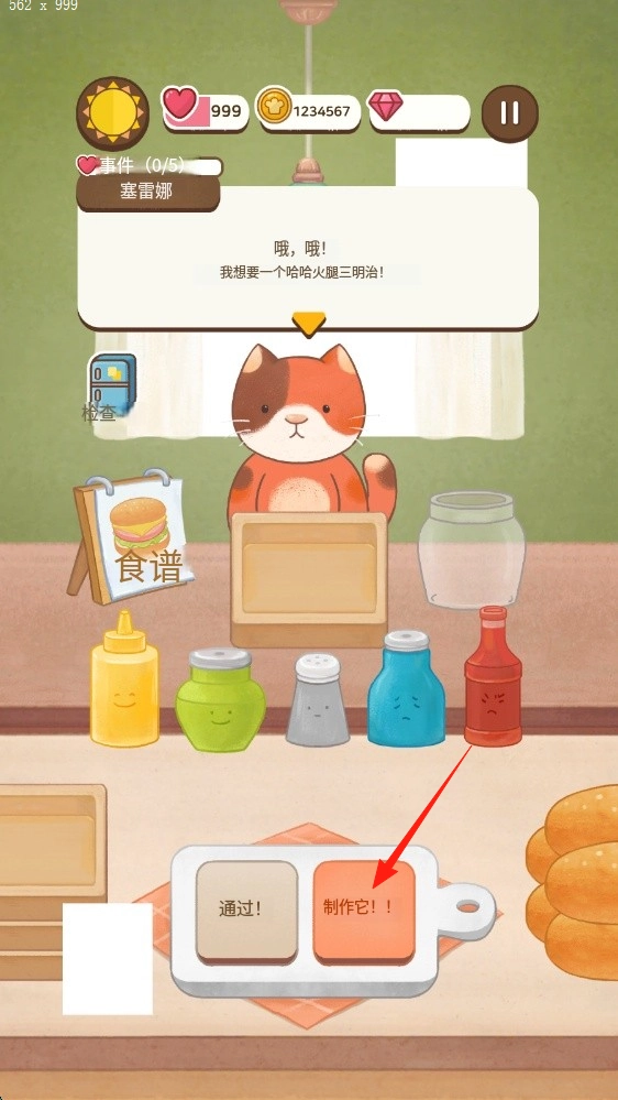 天堂里的猫咖啡馆正版下载