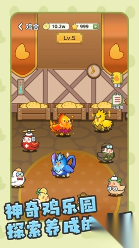 口袋鸡与奇异蛋