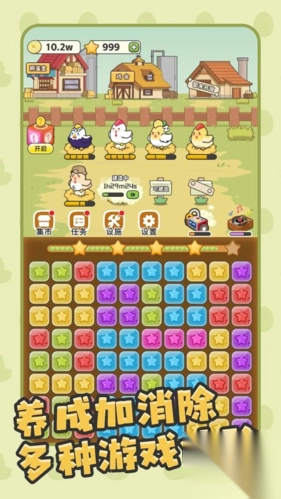 口袋鸡与奇异蛋