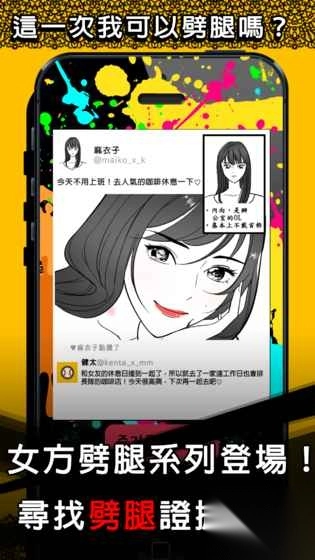 ​紅杏出墙这一次我可以劈腿吗