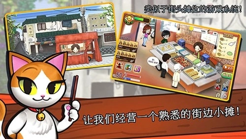 街头妈咪韩式摆摊图1