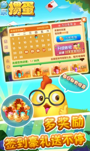 多乐掼蛋安卓版