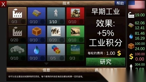 全球征服建兴图2