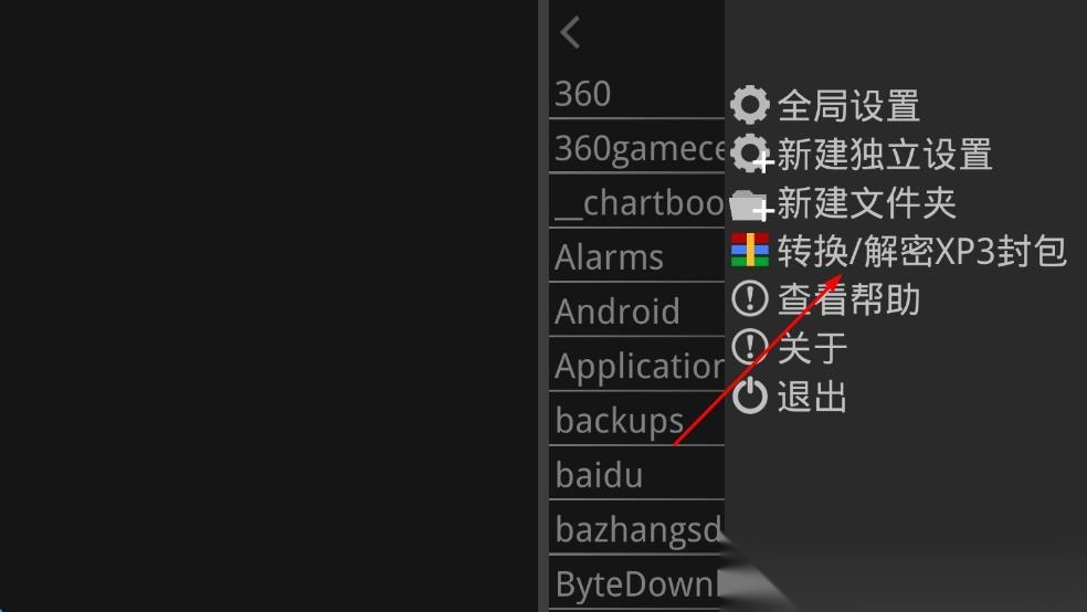 吉里吉里2模拟器2024(2)
