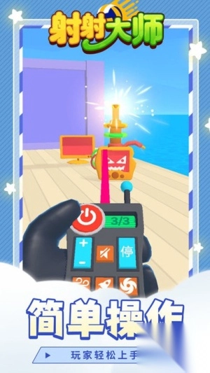 射射大师最新版