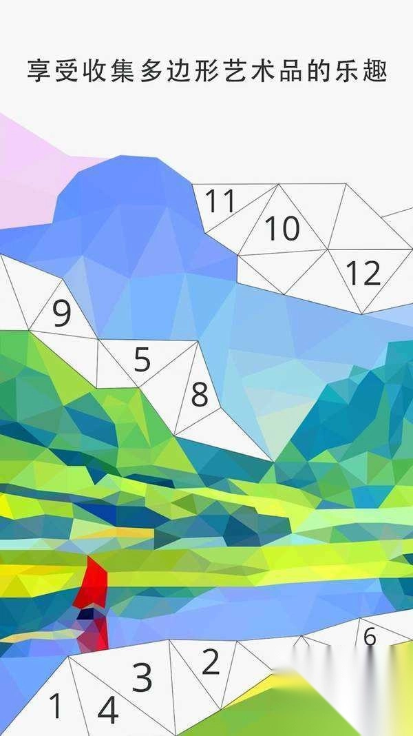 MyPolyArtbook截图1