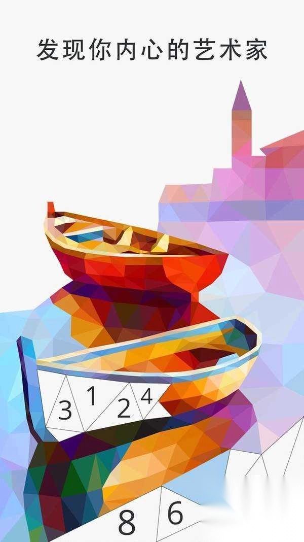 MyPolyArtbook截图0