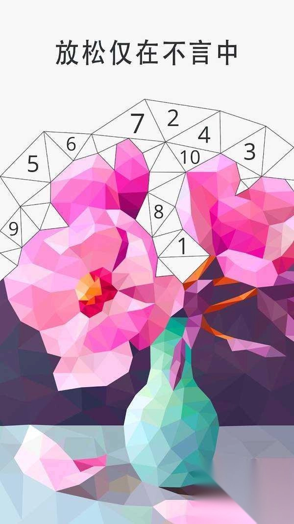 MyPolyArtbook截图2