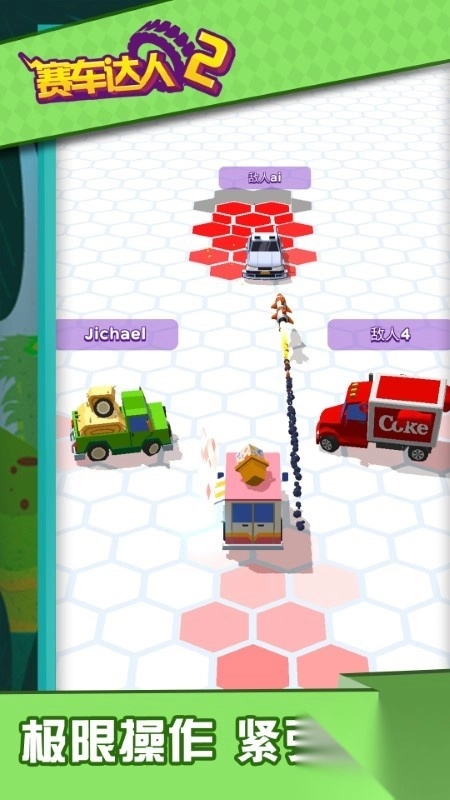 赛车达人2(1)