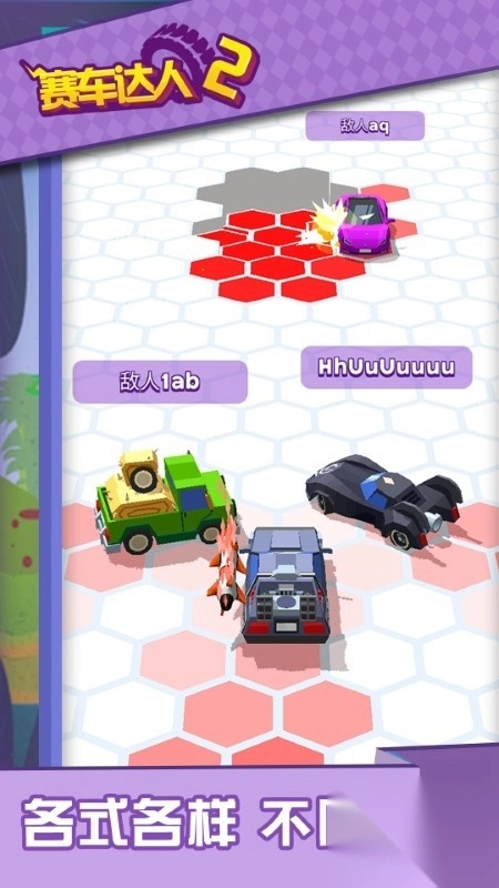 赛车达人2(2)