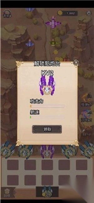 末日战机来了图1