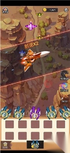 末日战机来了图2