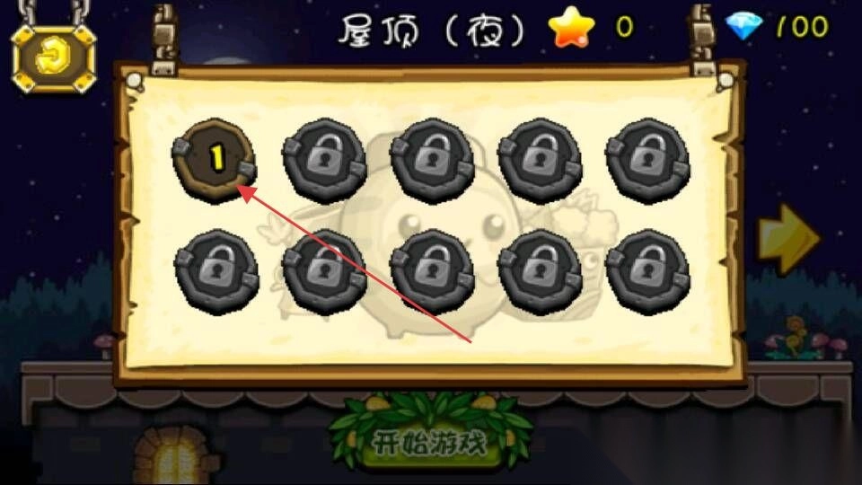 合体果蔬大战僵尸