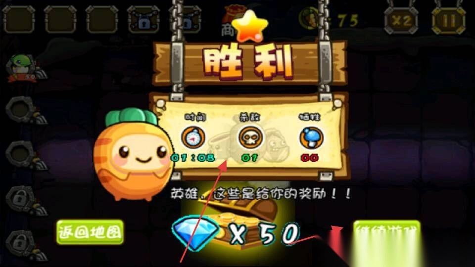 合体果蔬大战僵尸