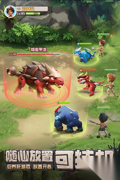 最后的原始人37