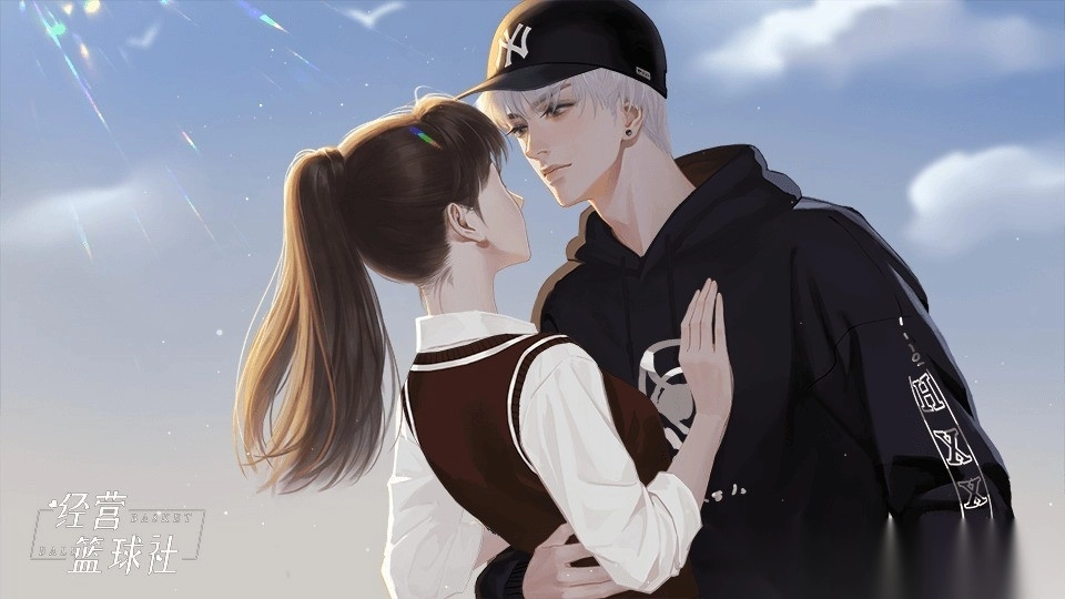 经营篮球社橙光