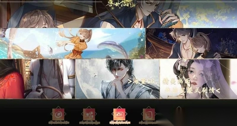 橙光兽世指南图1