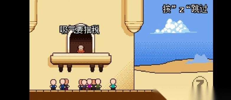 扣税国王自制图2