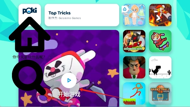 点击技巧滑板图1