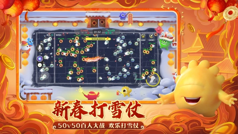 球球大作战手机版