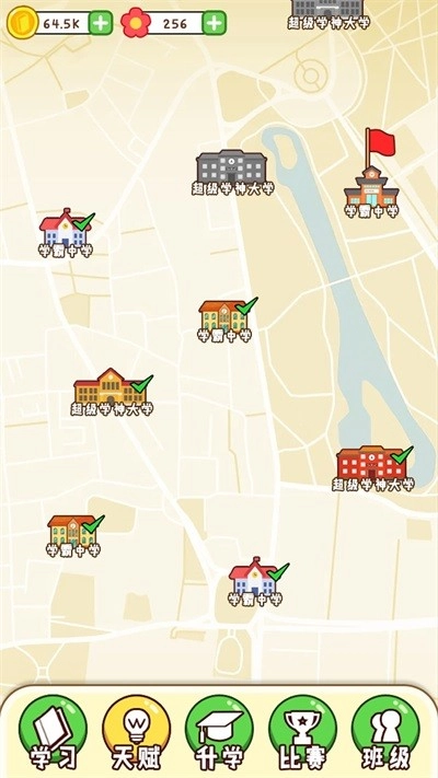 最强班级最新版(2)