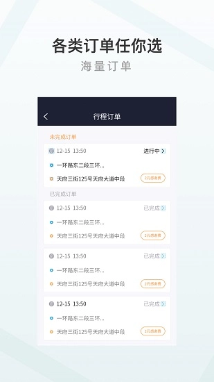 至达乾行司机端最新版