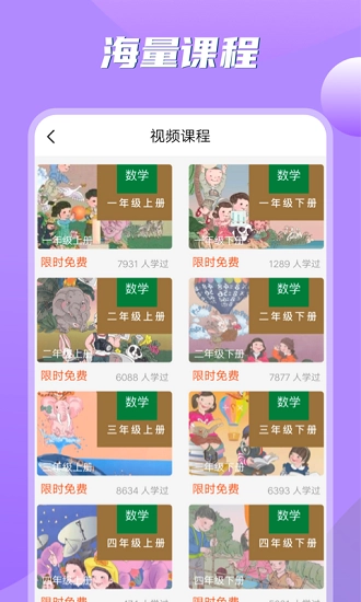 小学数学之星