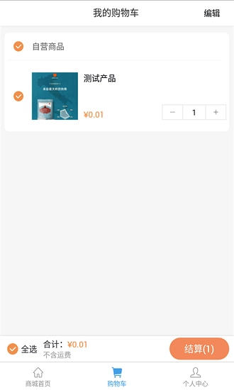 啡常饮咖啡软件