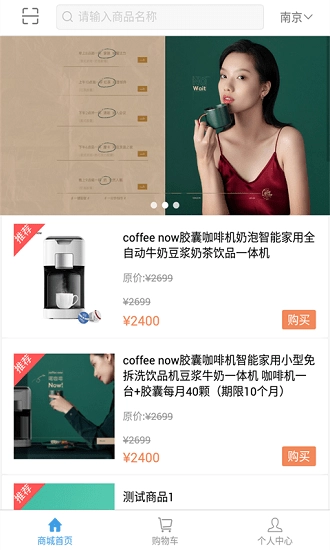 啡常饮咖啡软件