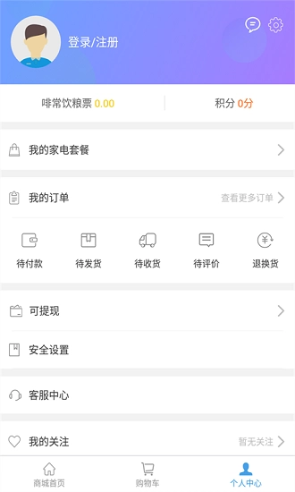 啡常饮咖啡软件