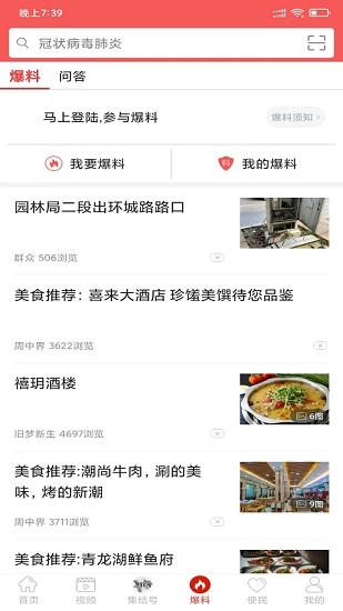 充锋号客户端