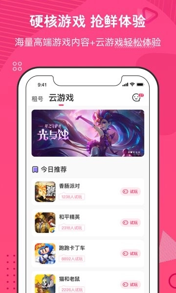 刺团陪玩