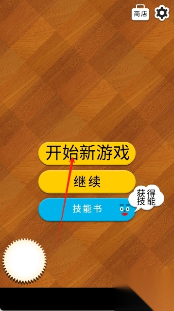 口袋多米诺骨牌手游下载