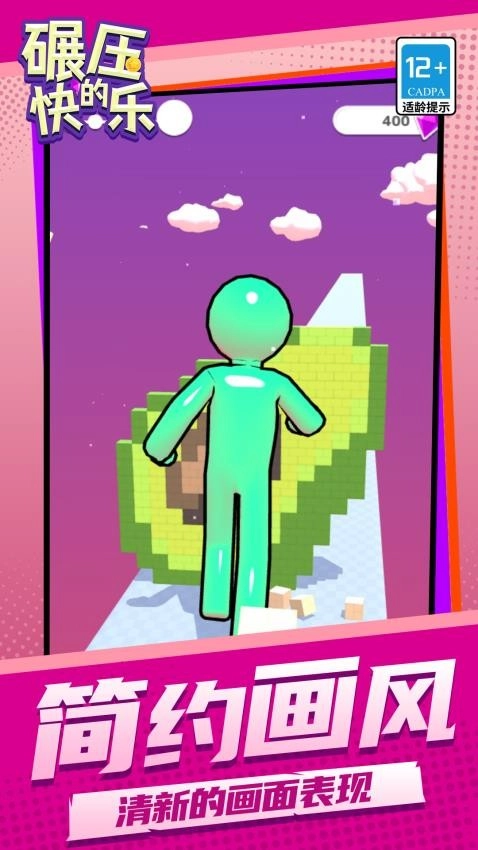 碾压的快乐最新版(3)