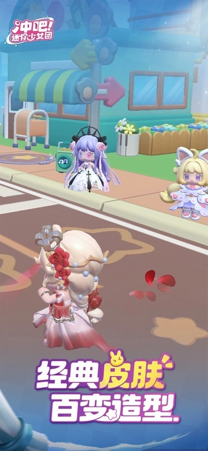 冲吧迷你少女团最新版-图3