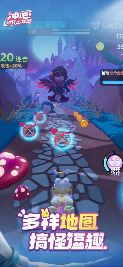 冲吧迷你少女团最新版-图2